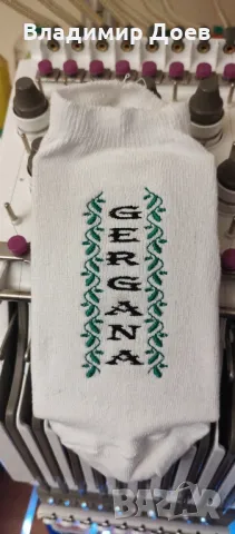 Персонална бродерия върху чорапи 