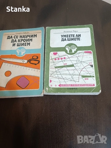 Художествена литература, снимка 12 - Художествена литература - 53845984