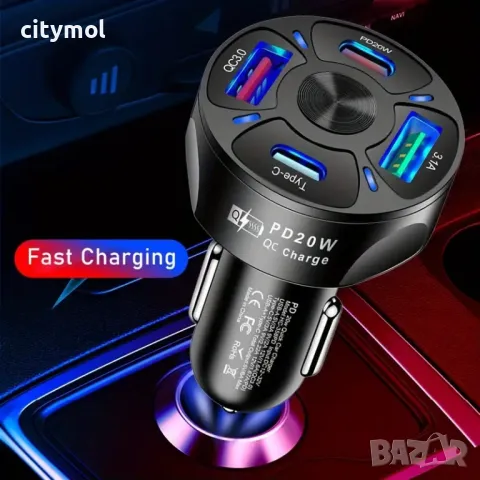 Зарядно за кола с 2 x USB  и 2 x Type C порта, Fast Charge, QC 3.0, снимка 1 - Зарядни за кола - 47001998