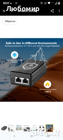 YuLinca Gigabit PoE инжектор 15.4W, 802.3af захранване през Ethernet PoE адаптер, 10/100/1000Mbps