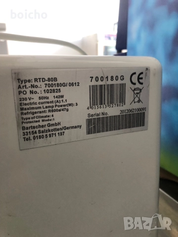 Витрина за торти Bartscher , снимка 4 - Витрини - 51534722