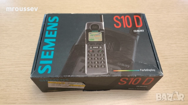 Siemens S10d - Пълен комплект