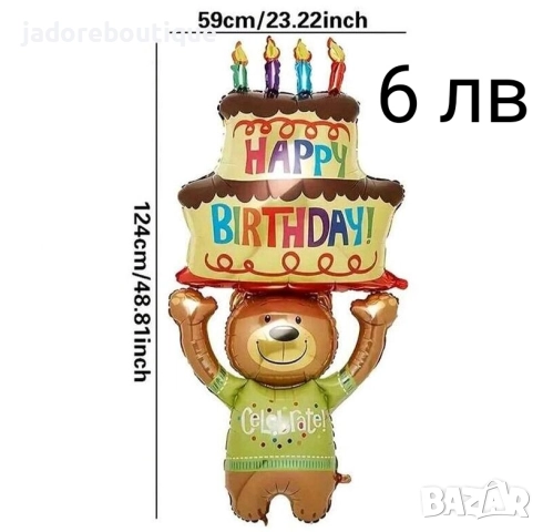 Детски парти артикули различни видове балони кутии чаши чинии салфетки Пес патрул Прасето Пепа, снимка 7 - Други - 45836433