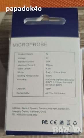 BIQU Microprobe 3d printer, снимка 2 - Друга електроника - 46229234