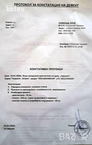 Пералня с предно зареждане Hotpoint: 8,0 кг NM11 823 WK,на 4 години с доказан дефект , снимка 2 - Перални - 53467026