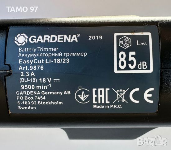 GARDENA EasyCut Li-18/23R - Нов акумулаторен тример, снимка 8 - Градинска техника - 45595850