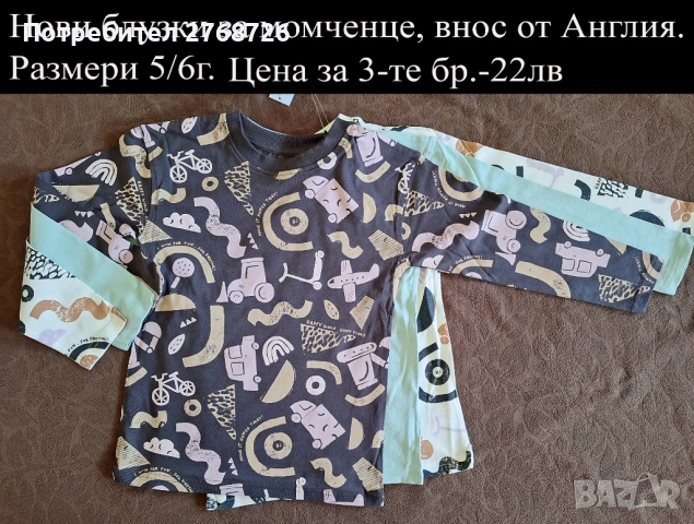 Нови блузки и панталони, внос от Англия, снимка 8 - Детски комплекти - 47954112