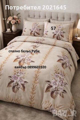 Спални комплекти на 14.40 евро, снимка 4 - Спално бельо - 53663056