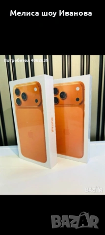 I17 pro max I16 pro max S26 ultra (реплика)