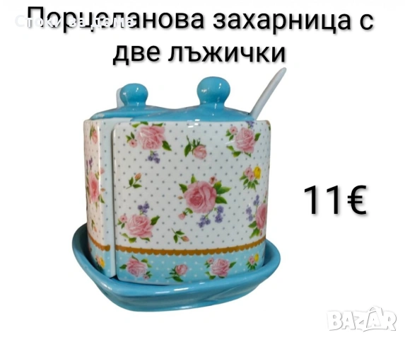 Порцеланова захарница с две лъжички