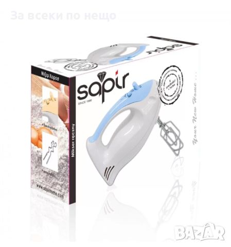 ✨Миксер SAPIR SP 1110 X, 150W, 5 скорости + Турбо, Бъркалки за яйца и тесто, снимка 3 - Миксери - 46067179