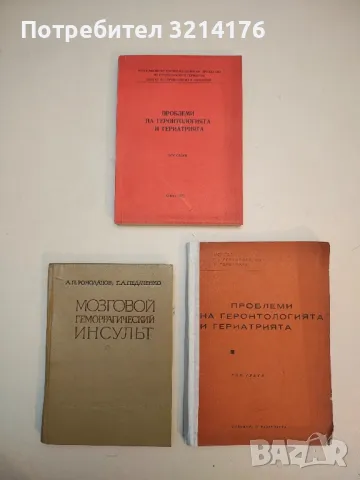 Сърдечна недостатъчност - Иван Цончев  (1963), снимка 2 - Специализирана литература - 49930000