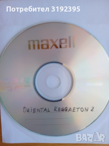 Музикални CD дискове (MP3), снимка 3 - CD дискове - 52272559