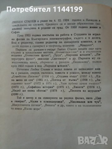 Момичето от провинцията., снимка 3 - Художествена литература - 47001732