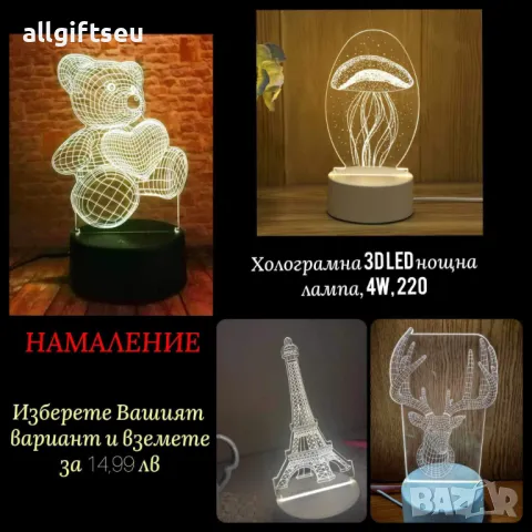 Холограмна 3D LED нощна лампа, 4W, 220V, снимка 1 - Лед осветление - 46909218