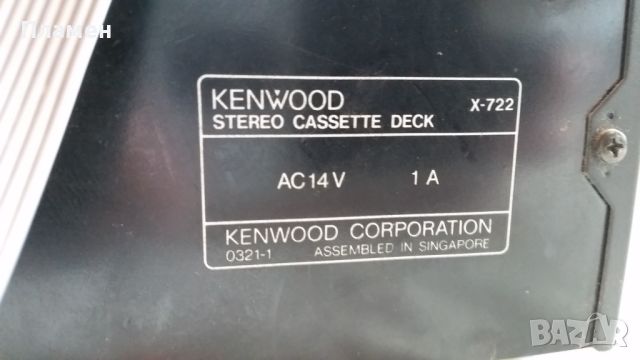 Kenwood GE-722 и X-722, снимка 4 - Аудиосистеми - 45920323