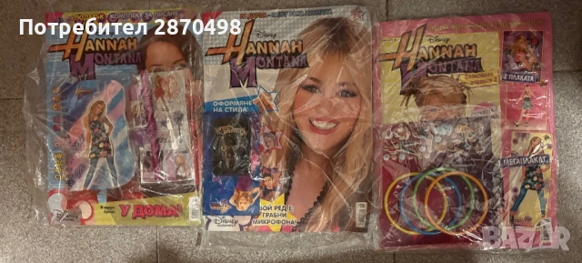 Хана Монтана - три запечатания списания за 10€