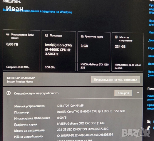 Гейминг i5 6600k / GTX 1060 / 8GB DDR4, снимка 2 - Геймърски - 53680149