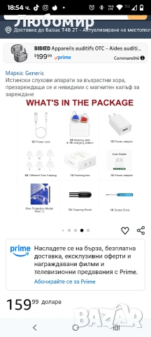 Истински слухови апарати за възрастни хора, презареждащи се и невидими с магнитен калъф , снимка 3 - Слухови апарати - 53357294