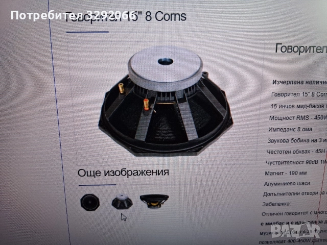 тонколони 15, снимка 2 - Тонколони - 52748206