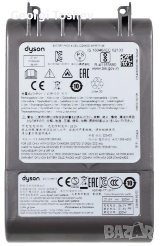 Оригинална Батерия Dyson V7,2100 Mah