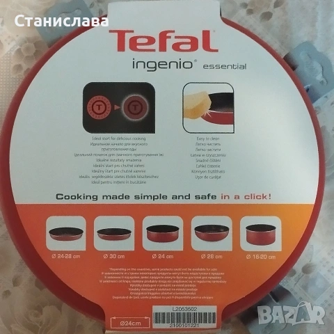 Тиган Tefal Ingenio Essentials, снимка 4 - Съдове за готвене - 53725032