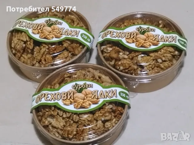 Орехови ядки, снимка 2 - Домашни продукти - 47137611