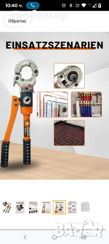 AMZCNC Професионални клещи за кримпване TH-contour 16-20-26-32 комплект прес инструмент с , снимка 4 - Други инструменти - 53855421