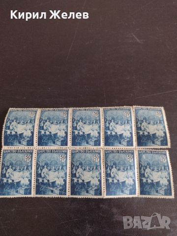 Пощенски марки 10 броя Царство България чисти без печат за КОЛЕКЦИОНЕРИ 43486