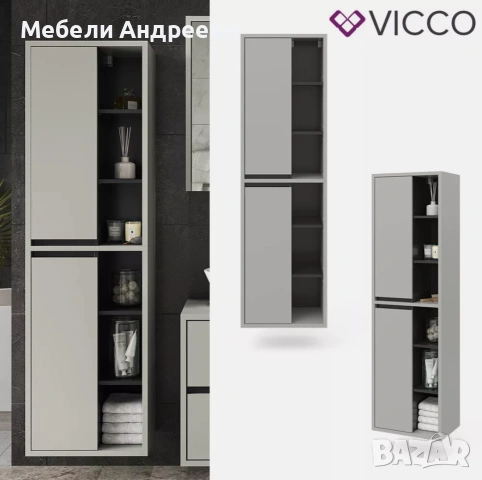 Висока колона Vicco 3096