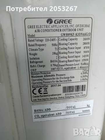 Инверторен климатик Gree GWH09KF, снимка 6 - Климатици - 51636237