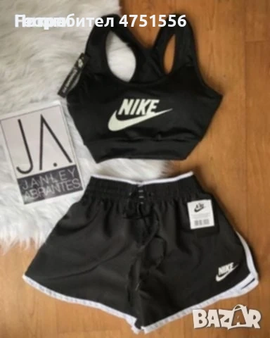 Дамски спортен екип 