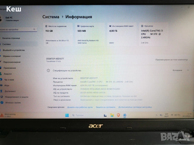 Лаптоп Acer Travel Mate 5742(PEW51), снимка 2 - Лаптопи за дома - 53537927