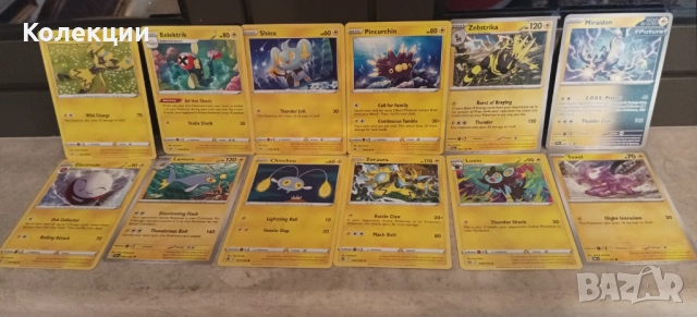 Разнообразие от карти на Покемон Pokémon cards ЧАСТ 23