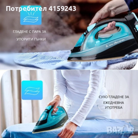 RAF Безжична парна ютия 2400W с керамична плоча – двойна функция за парно и сухо гладене, 483, снимка 3 - Ютии - 52351263
