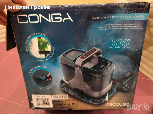Перяща прахосмукачка /Cecotec Conga 6000 Carpet & Spot Clean XXL Advance, снимка 6 - Прахосмукачки - 53938613