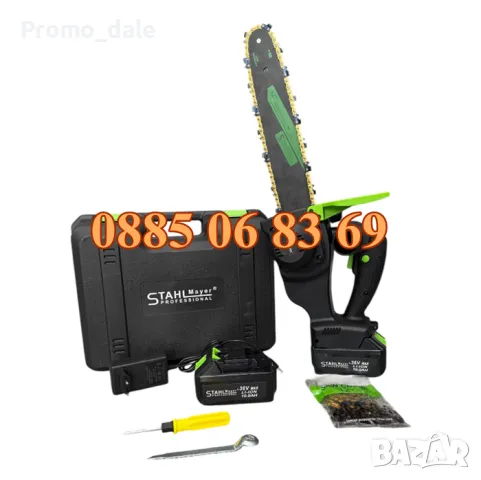 Акумулаторна резачка 36V 10Ah шина 30 см с омасляване, 2 бр. вериги