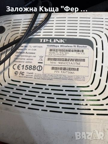 Рутер TP Link, снимка 4 - Рутери - 54146927