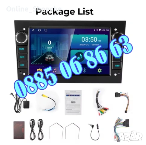 Мултимедия за Opel Astra, Antara, Vectra 7 инча с Android 13 4x60W, снимка 5 - Аксесоари и консумативи - 54098654