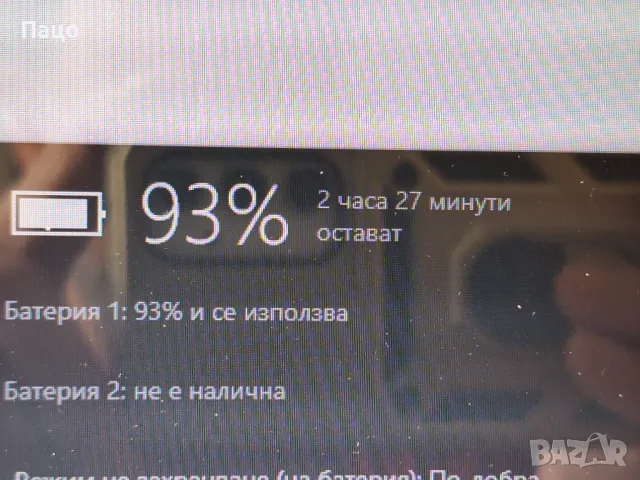 Fujitsu Lifebook E734/i5/8 GB/, снимка 18 - Лаптопи за дома - 49903346