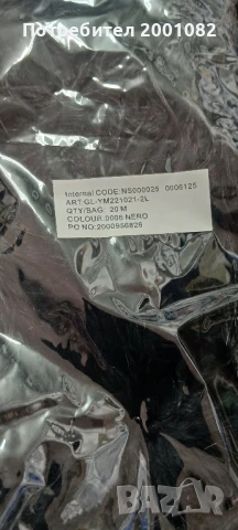 боа от пера, ширит пера, снимка 5 - Други - 50642675