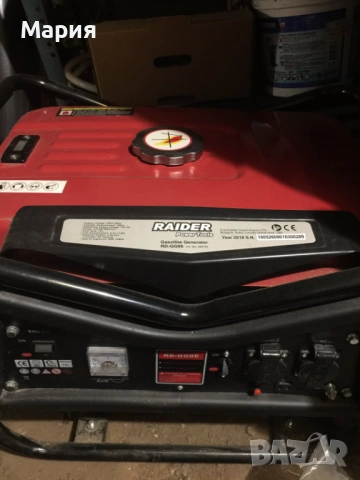 Генератор Райдер 