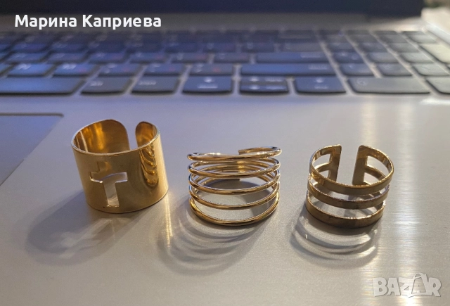 Три златисти пръстена /А-69/