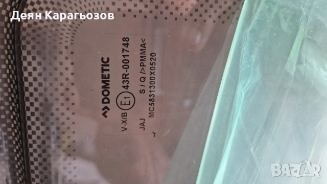 Прозорци "DOMETIC" за Кемпер или Каравана нови! , снимка 4 - Аксесоари и консумативи - 53689800