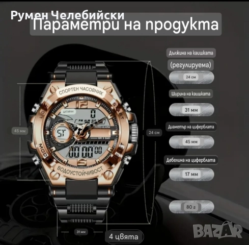 Спортен Водоустойчив Часовник , снимка 2 - Водоустойчиви - 52157495