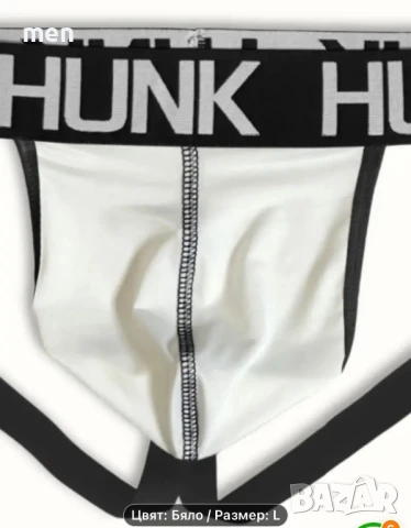 Jock mail, джок страп размер М/L/XL, снимка 3 - Бельо - 50594486