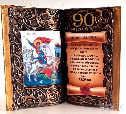 Оригинален подарък с икона Св.Герги с Дървото на живота - бутилка, снимка 11 - Други - 45249730