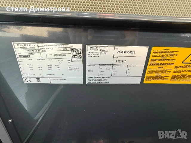 Крайстенна хладилна витдина Италия 2,60метра, снимка 3 - Витрини - 50976200