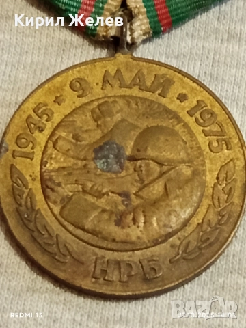 Стар медал 30г. От ПОБЕДАТА НАД ФАШИСТКА ГЕРМАНИЯ за КОЛЕКЦИОНЕРИ 17174, снимка 2 - Антикварни и старинни предмети - 52198152