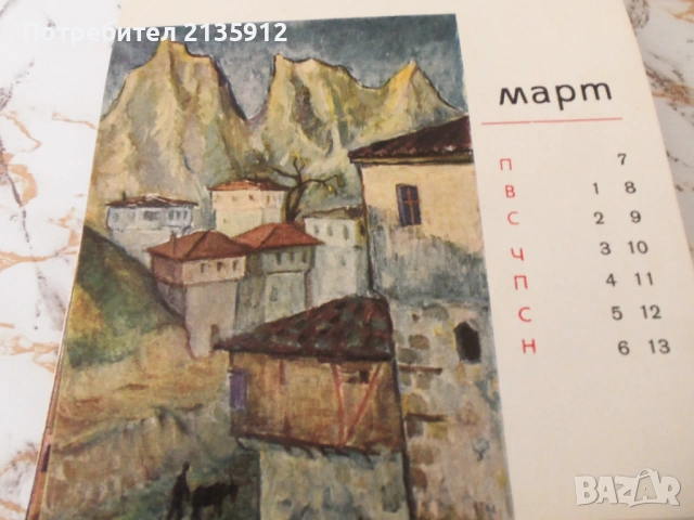 Календар с манастирите от Атонския полуостров+2 немски с цветя , снимка 7 - Други ценни предмети - 31570070